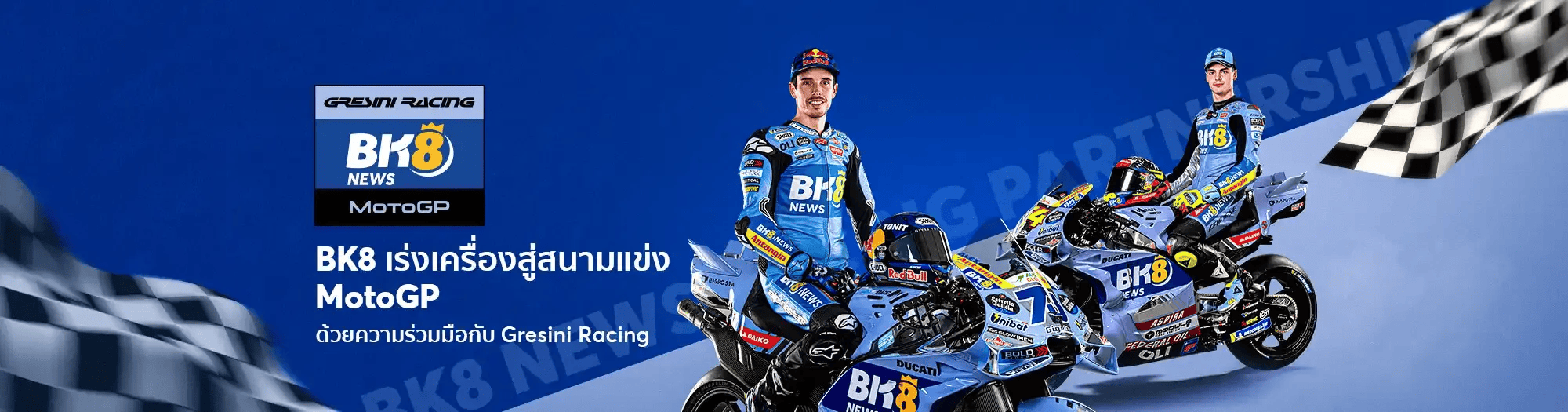 BK8 THAI เว็บคาสิโนออนไลน์ หวย สล็อต บาคาร่า และกีฬา อัปเดตใหม่ 2026